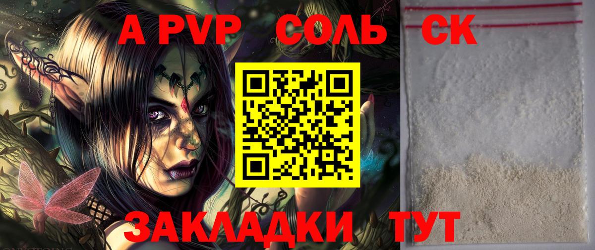 A PVP крисы CK  Вход с VPN  A PVP VHQ  Губаха  A PVP Crystall 