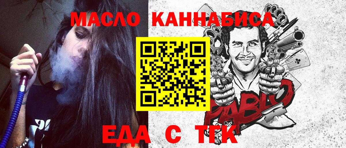 Губаха  Еда ТГК конопля  Вход с VPN 