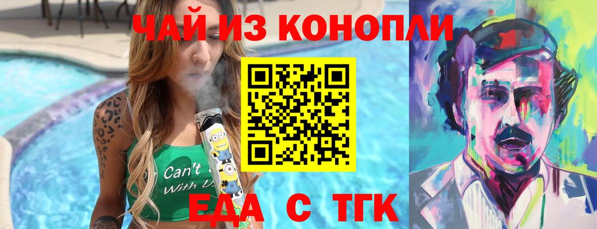 Canna-Cookies марихуана Губаха
