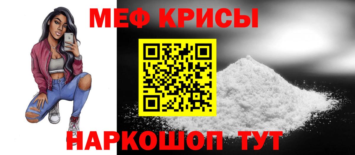 МЕФ 4 MMC  Мефедрон  Губаха  МЕФ 4 MMC  Вход с VPN 