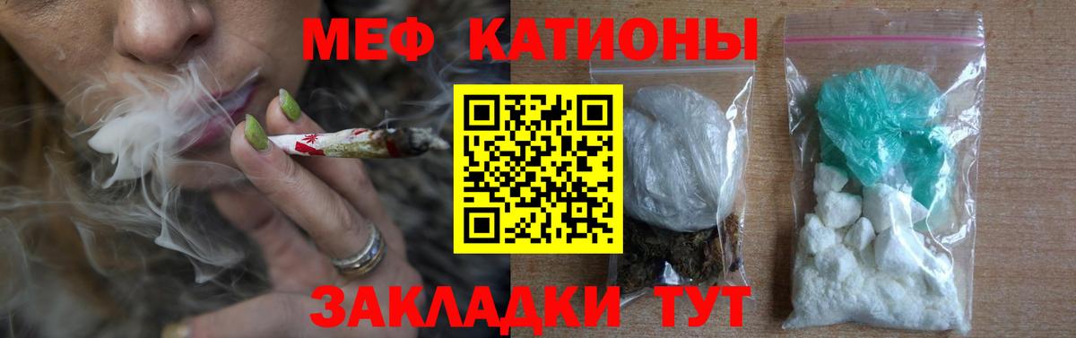 Меф мяу мяу кристаллы Губаха