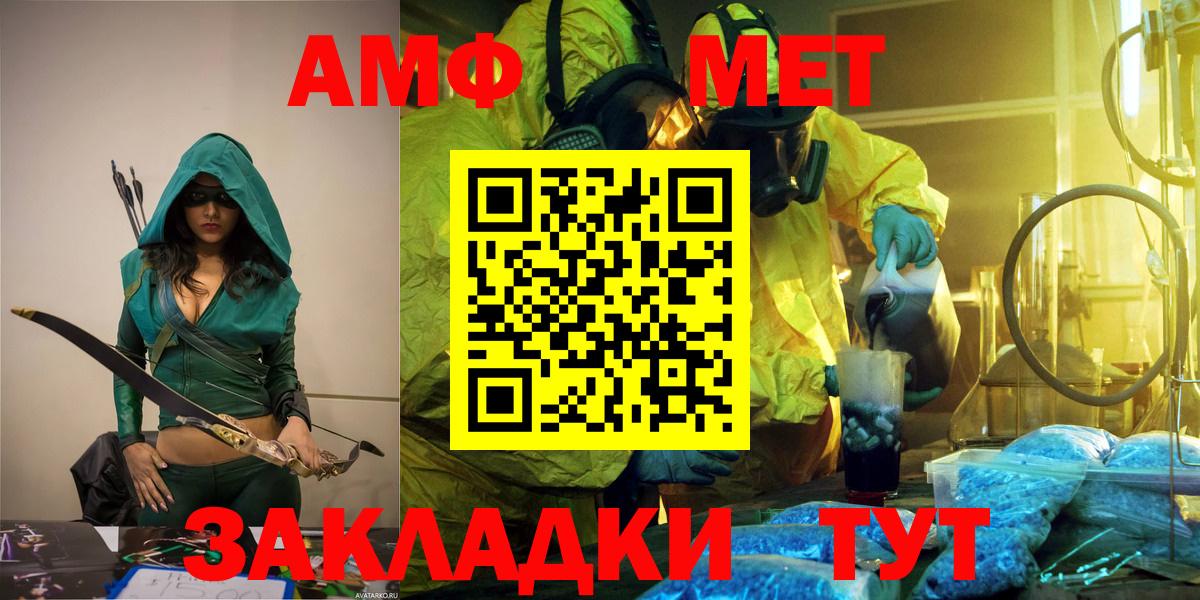 Губаха  МЕТАМФЕТАМИН витя  Вход с VPN 