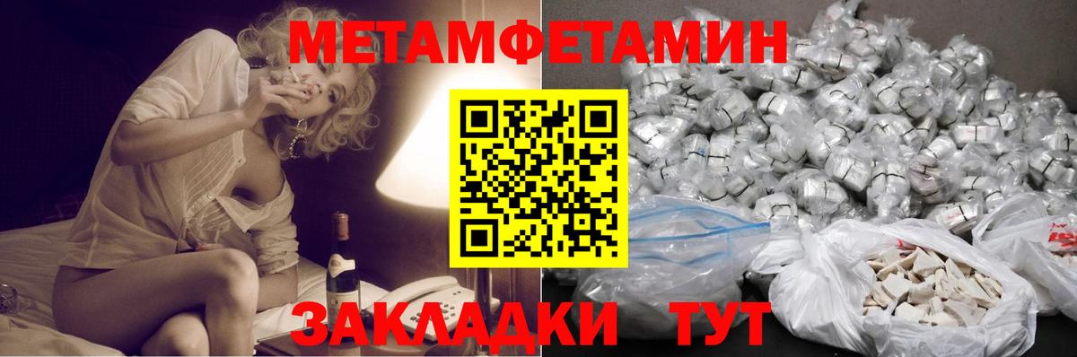 Первитин кристалл Губаха