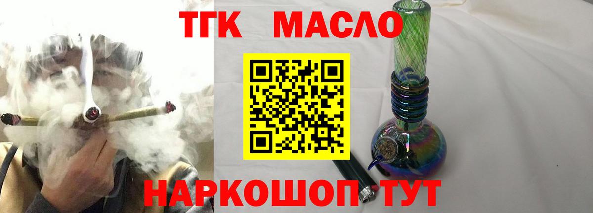 Дистиллят ТГК гашишное масло  ТГК концентрат  Губаха  Вход с VPN 